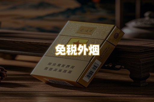 云霄精仿